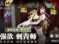 The Sexy Tattoo Artist MMZ-039 / è¯±æƒ‘çº¹èº«å¸ˆ MMZ-039 - ModelMediaAsia