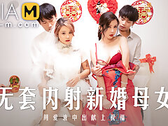 Creampie Wedding MD-0259/ æ— å¥—å†…å°„æ–°å©šæ¯å¥³ - ModelMediaAsia